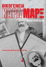 oikogeneia karl marx photo