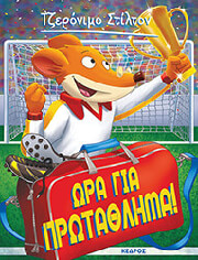 ora gia protathlima photo ora gia protathlima photo