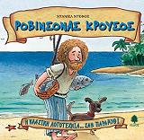 robinsonas kroysos photo robinsonas kroysos photo