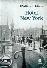 hotel new york photo hotel new york photo