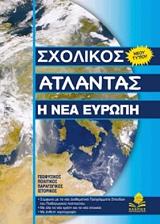 sxolikos atlantas i nea eyropi photo