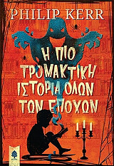 i pio tromaktiki istoria olon ton epoxon photo