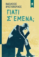 giati s emena photo giati s emena photo