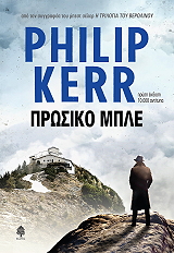 prosiko mple photo