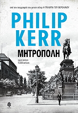 mitropoli photo