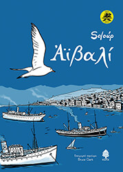 aibali demeno photo