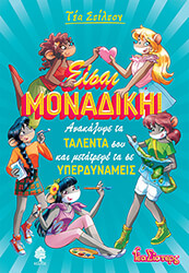 eisai monadiki photo eisai monadiki photo