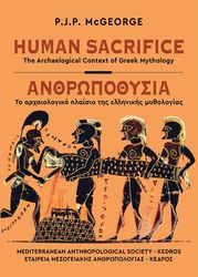 human sacrifice anthropothysia photo