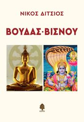 boydas bisnoy photo