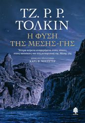 i fysi tis mesis gis photo