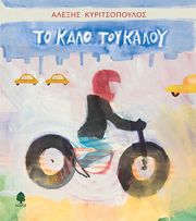 to kalo toy kaloy photo