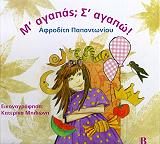 m agapas s agapo photo