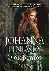 o diaboitos photo