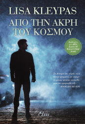 apo tin akri toy kosmoy photo