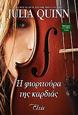 i fioritoyra tis kardias photo
