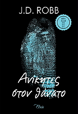 anikites sto thanato photo