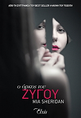 o orkos toy zygoy photo