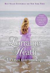 to nisi toy ypokomi photo