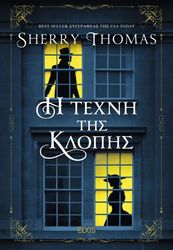 i texni tis klopis photo