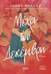 mexri ton dekembri photo