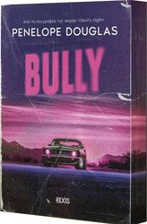 bully photo bully photo