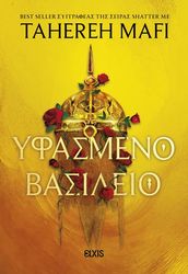 yfasmeno basileio photo yfasmeno basileio photo