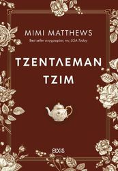 tzentleman tzim photo