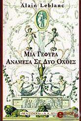 mia gefyra anamesa se dyo oxthes photo mia gefyra anamesa se dyo oxthes photo