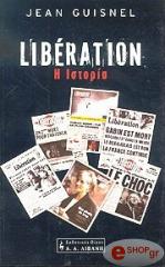 liberation i istoria photo