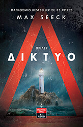 diktyo photo