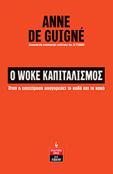 o woke kapitalismos photo