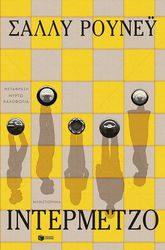 intermetzio photo intermetzio photo