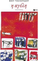 i ageli photo i ageli photo