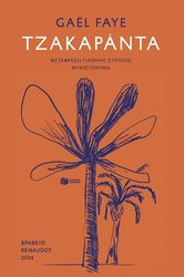 tzakaranta photo