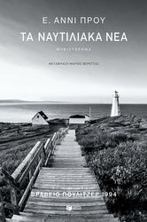 ta naytiliaka nea photo ta naytiliaka nea photo