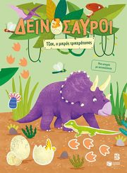 deinosayroi tzak o mikros trikeratopas photo