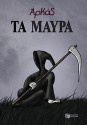 ta mayra epitomo photo
