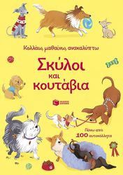 skyloi kai koytabia photo skyloi kai koytabia photo