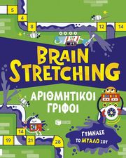brain stretching photo