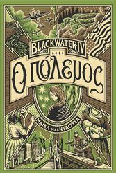 blackwater iv o polemos photo