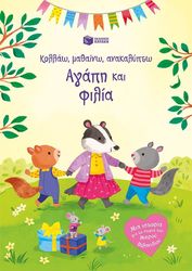 agapi kai filia photo agapi kai filia photo
