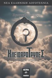 kleidarotrypes photo