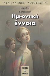 imi ontiki ennoia photo