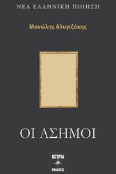 oi asimoi photo