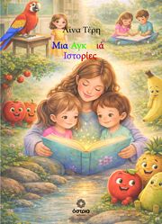 mia agkalia istories photo mia agkalia istories photo