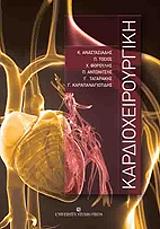 kardioxeiroyrgiki photo kardioxeiroyrgiki photo