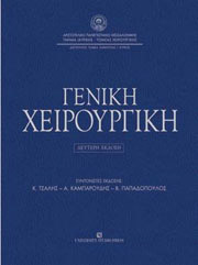 geniki xeiroyrgiki photo geniki xeiroyrgiki photo