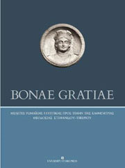 bonae gratiae photo