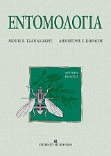 entomologia photo
