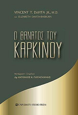 o thanatos toy karkinoy photo